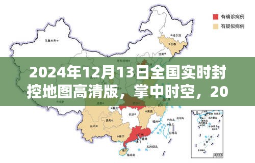 2024年12月19日 第18頁(yè)