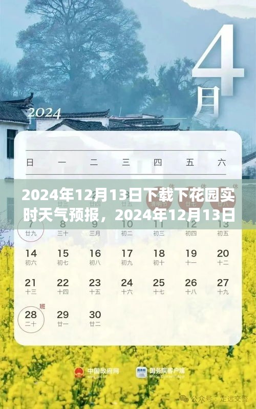 深度解析，下花園實(shí)時(shí)天氣預(yù)報(bào)與個(gè)人生活的緊密關(guān)聯(lián)