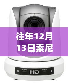 索尼相機(jī)實(shí)時(shí)對(duì)焦功能開啟指南，適用于初學(xué)者與進(jìn)階用戶的步驟教程（往年12月13日更新）