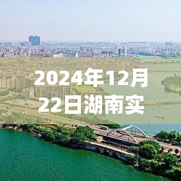 湖南特定日天氣溫度圖表解讀與實時天氣影響觀點碰撞，附湖南天氣溫度表圖片