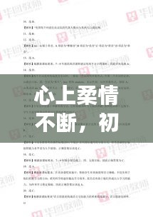 心上柔情不斷，初中英語(yǔ)的學(xué)科知識(shí)與能力主要考什么 