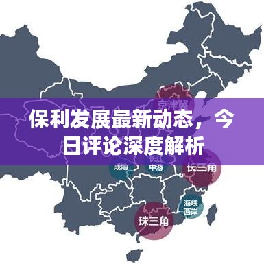 富貴榮華 第2頁