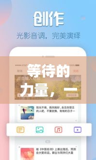 等待的力量，一分鐘等待，百度云精彩分享！