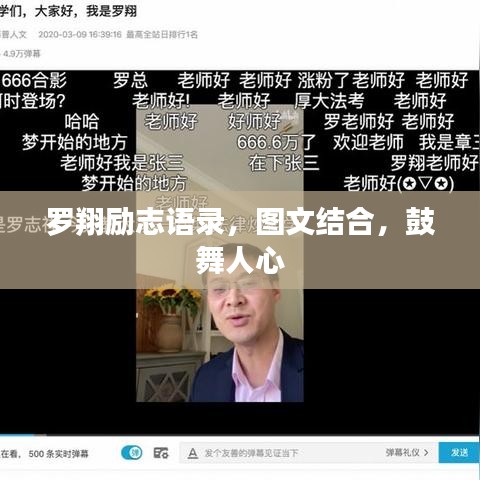 羅翔勵志語錄，圖文結(jié)合，鼓舞人心