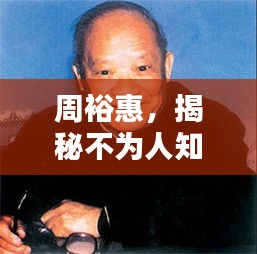 周?；荩颐夭粸槿酥膫髌嫒松? class=
