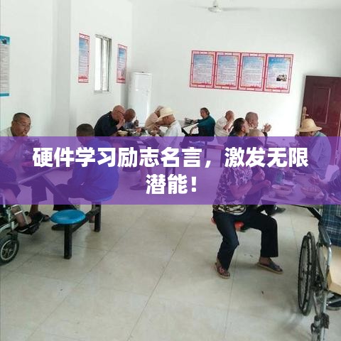 威風(fēng)凜凜