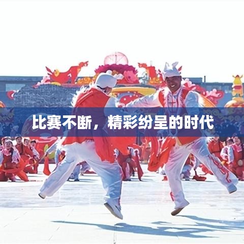 步履如飛