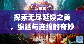 龍馬精神