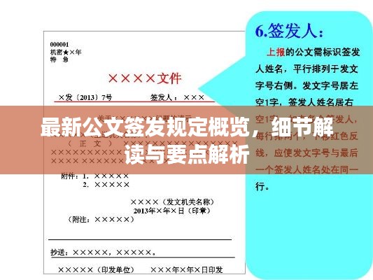 令行禁止