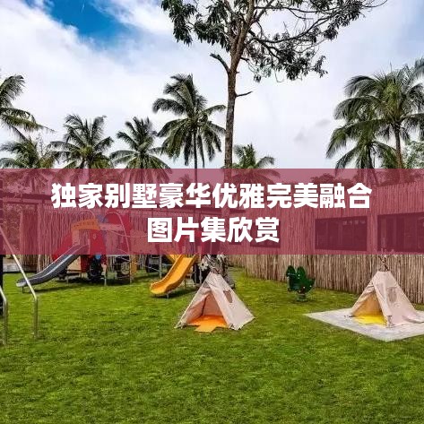 紆尊降貴