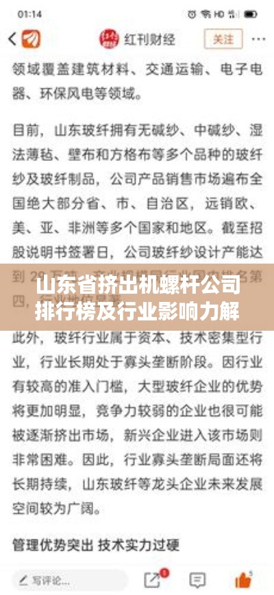 飛禽走獸