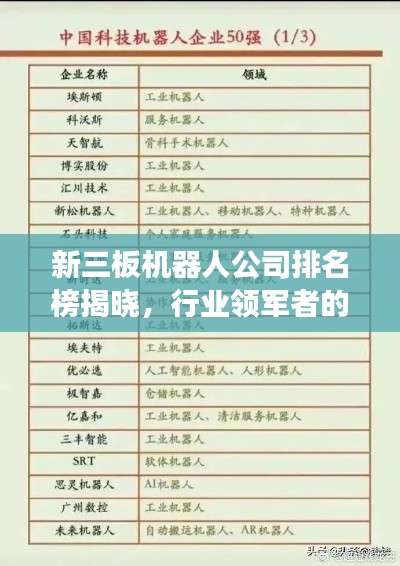 觀往知來