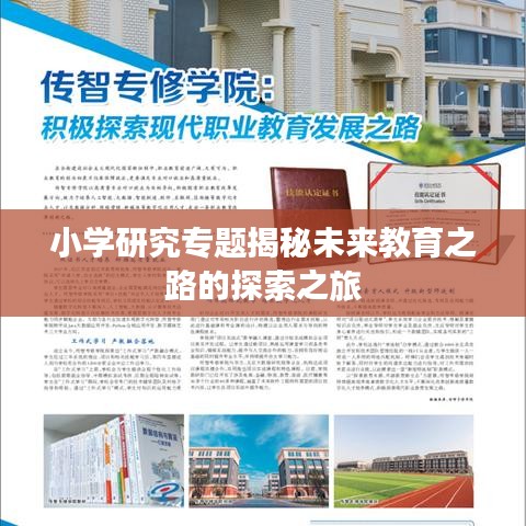 鑿壁偷光