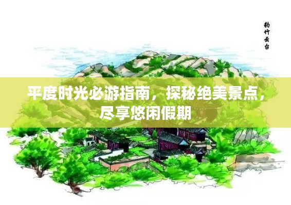 長安米貴