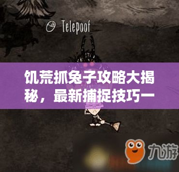 束裝就道