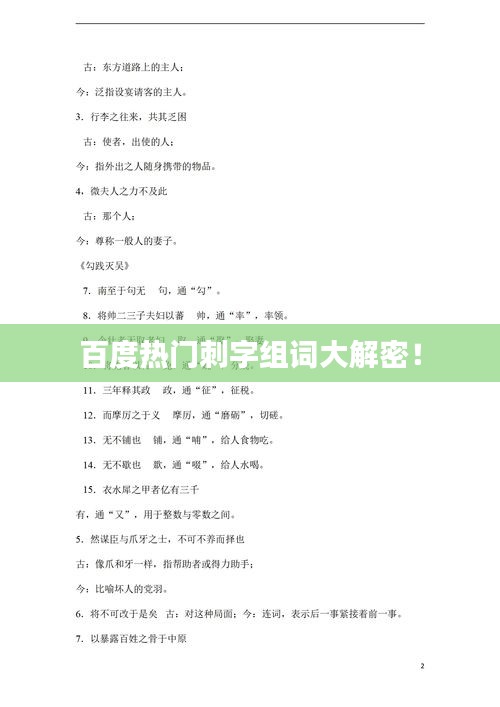 鳥飛兔走