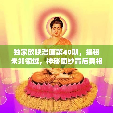 歐貴婚俗