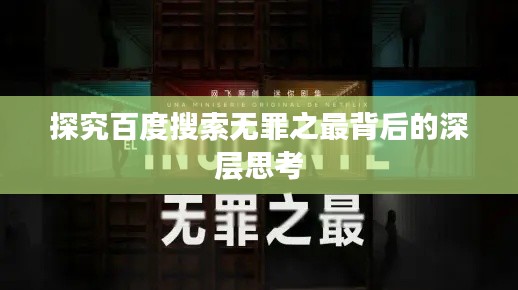 畫地為牢