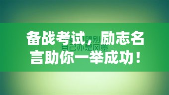 計(jì)日程功