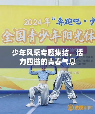 攀高結(jié)貴